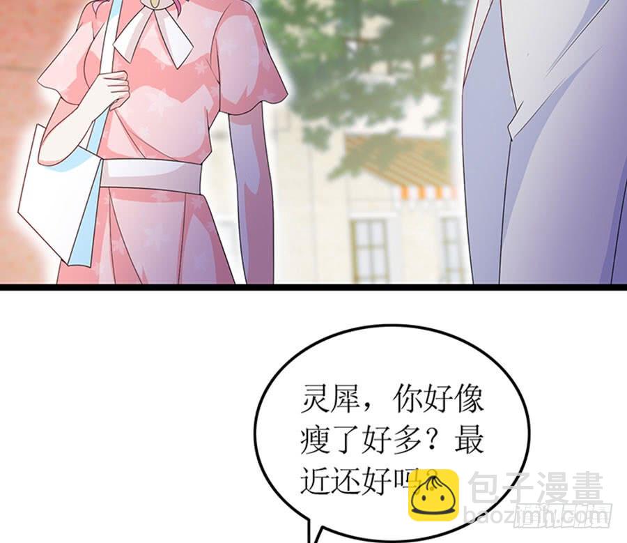 《七日蚀骨婚约》第88话 你爱他吗 第32页
