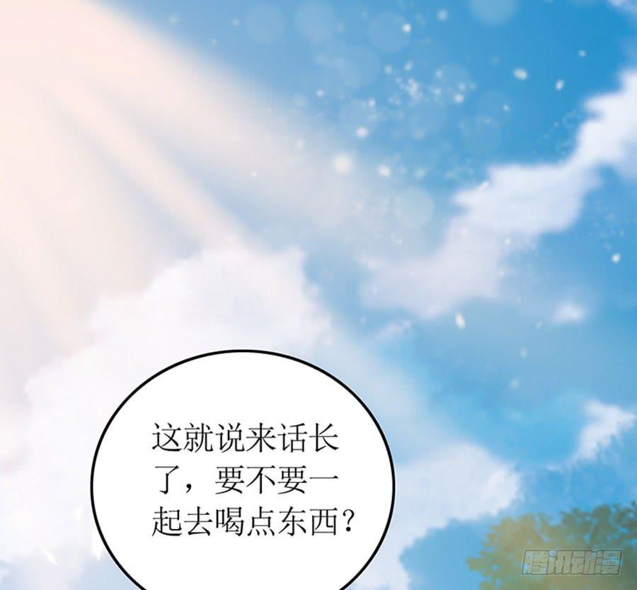 《七日蚀骨婚约》第88话 你爱他吗 第35页
