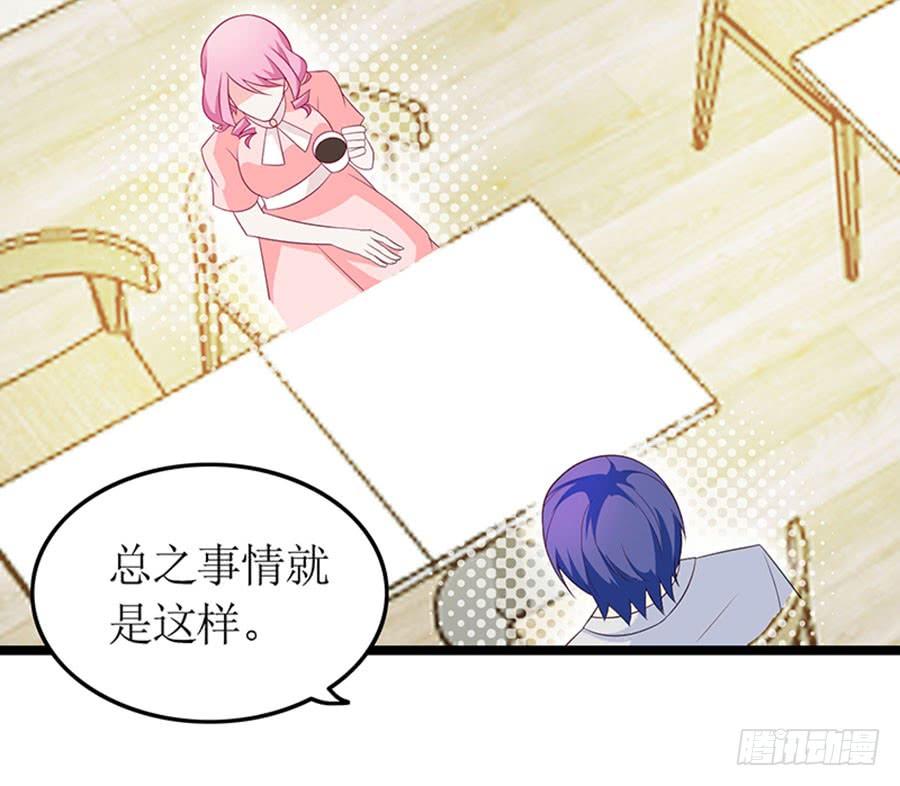 《七日蚀骨婚约》第88话 你爱他吗 第39页