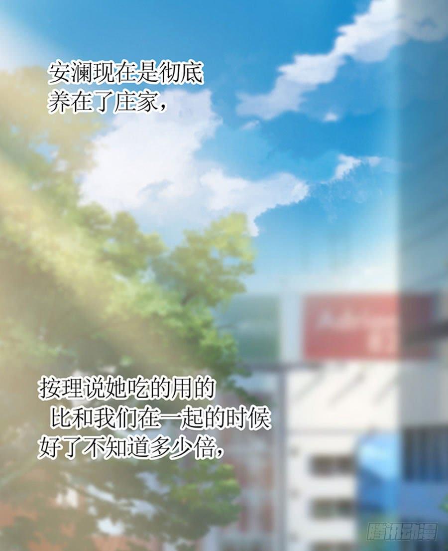 《七日蚀骨婚约》第88话 你爱他吗 第3页