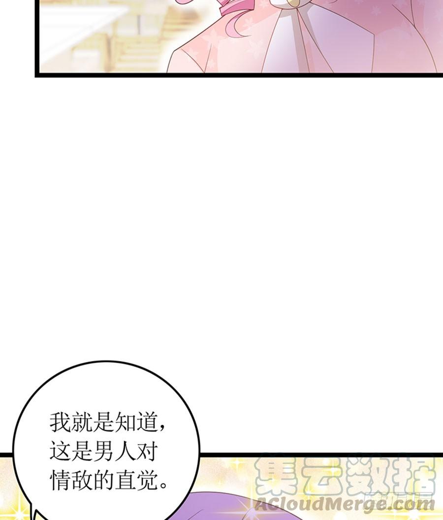 《七日蚀骨婚约》第88话 你爱他吗 第50页
