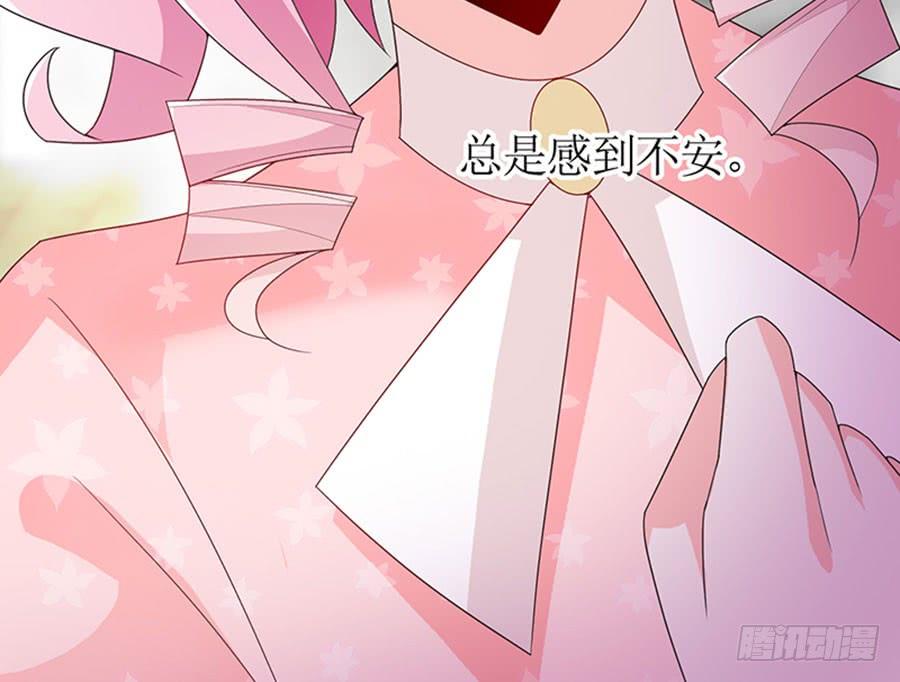 《七日蚀骨婚约》第88话 你爱他吗 第6页