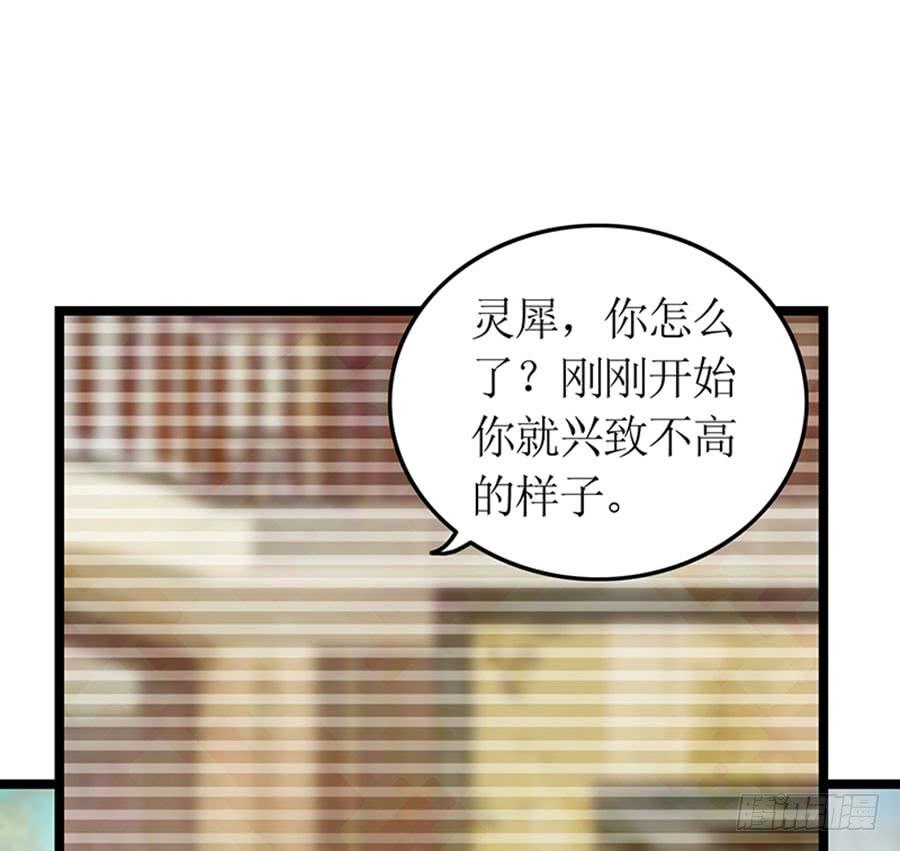 《七日蚀骨婚约》第88话 你爱他吗 第7页