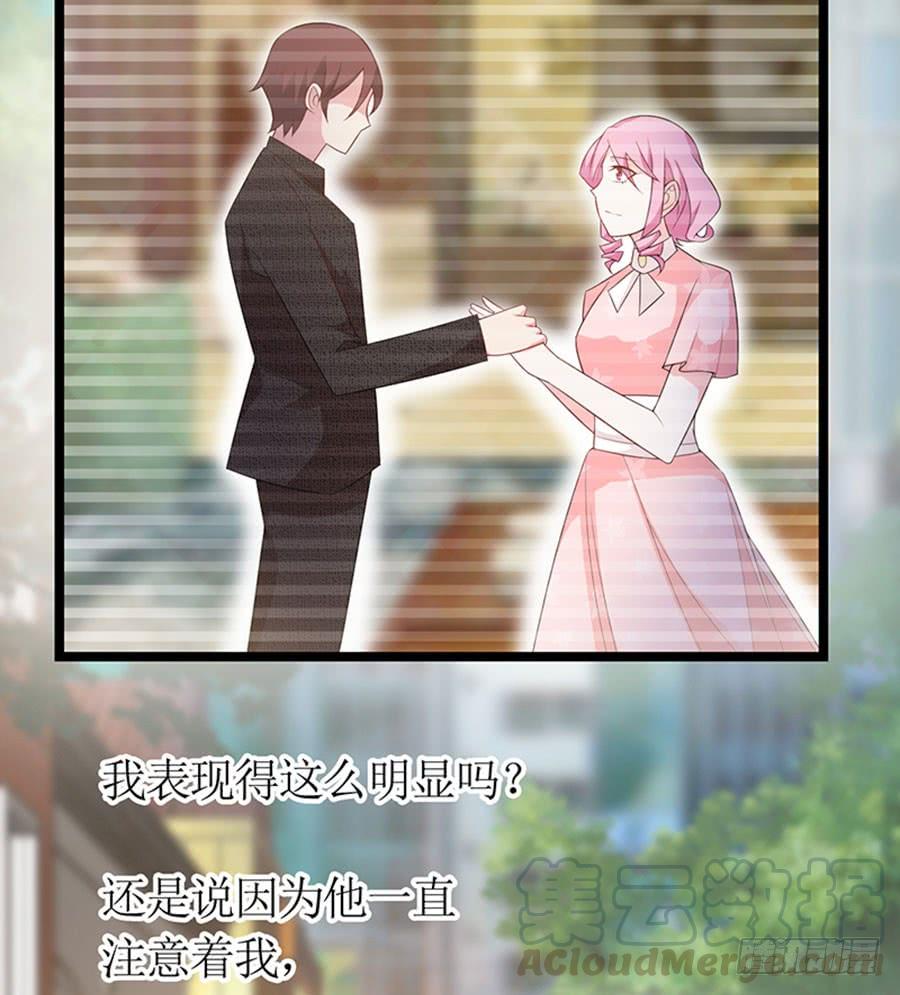 《七日蚀骨婚约》第88话 你爱他吗 第8页
