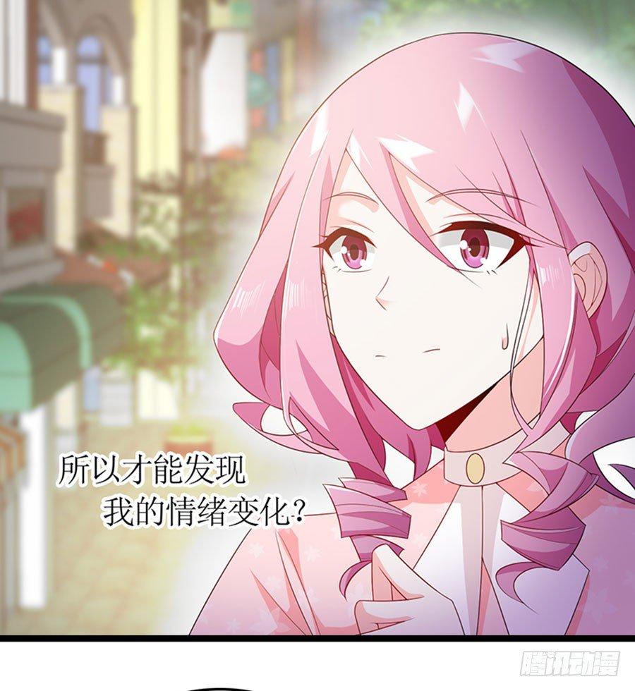 《七日蚀骨婚约》第88话 你爱他吗 第9页