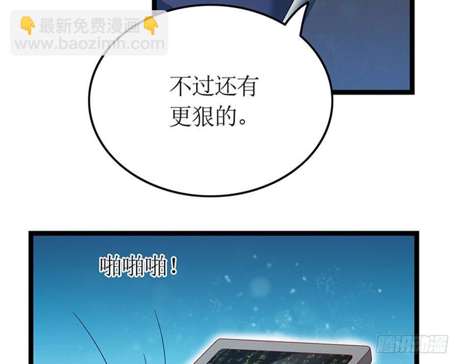 《七日蚀骨婚约》第85话 重要的话 第10页