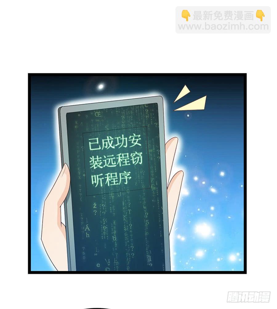 《七日蚀骨婚约》第85话 重要的话 第12页