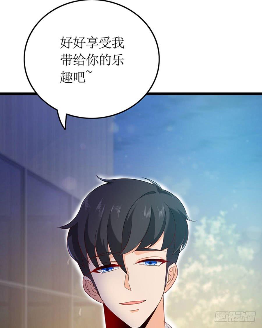 《七日蚀骨婚约》第85话 重要的话 第13页