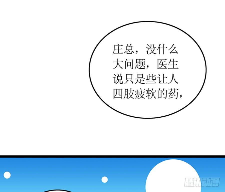 《七日蚀骨婚约》第85话 重要的话 第21页