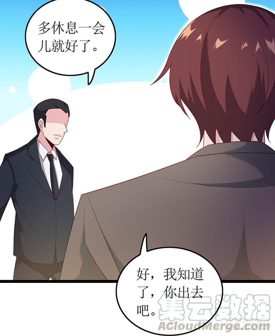 《七日蚀骨婚约》第85话 重要的话 第22页