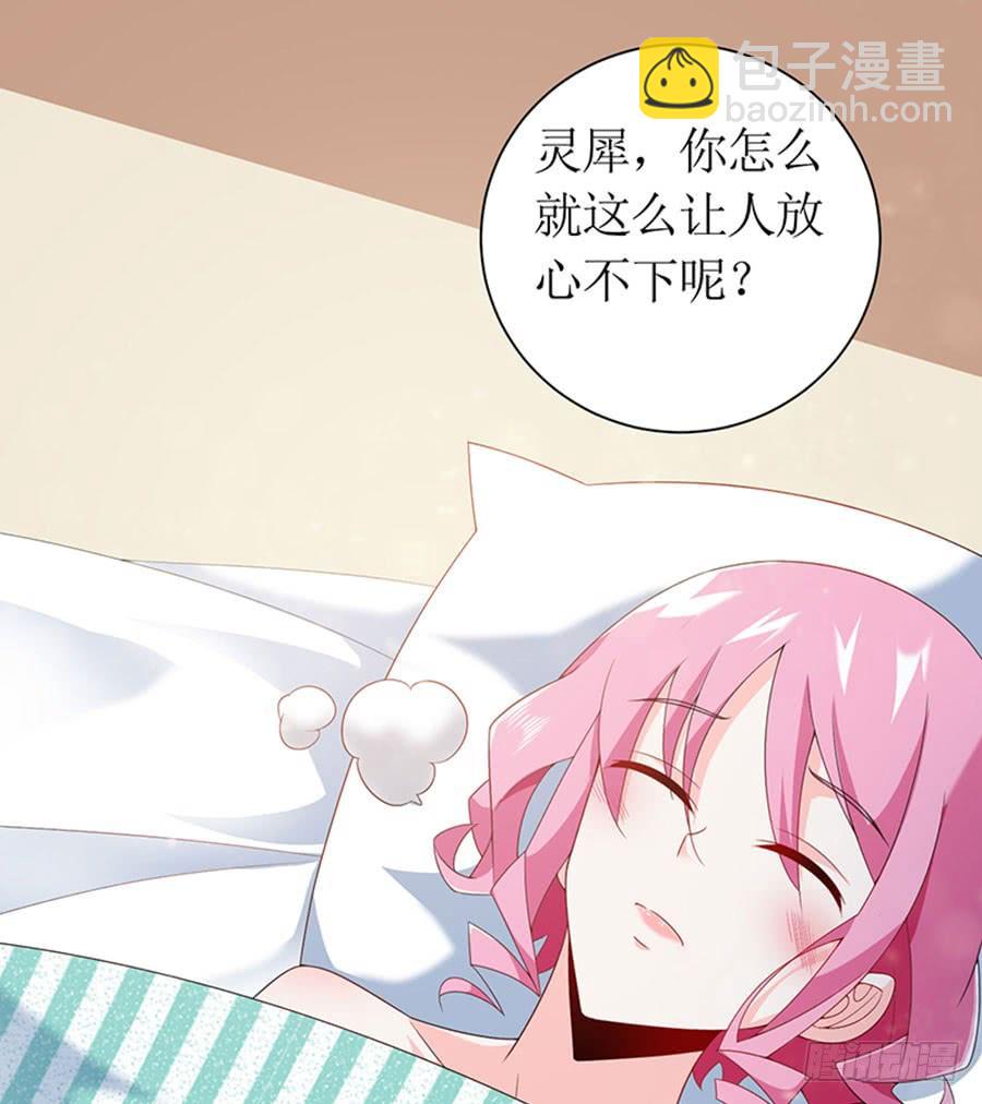 《七日蚀骨婚约》第85话 重要的话 第25页