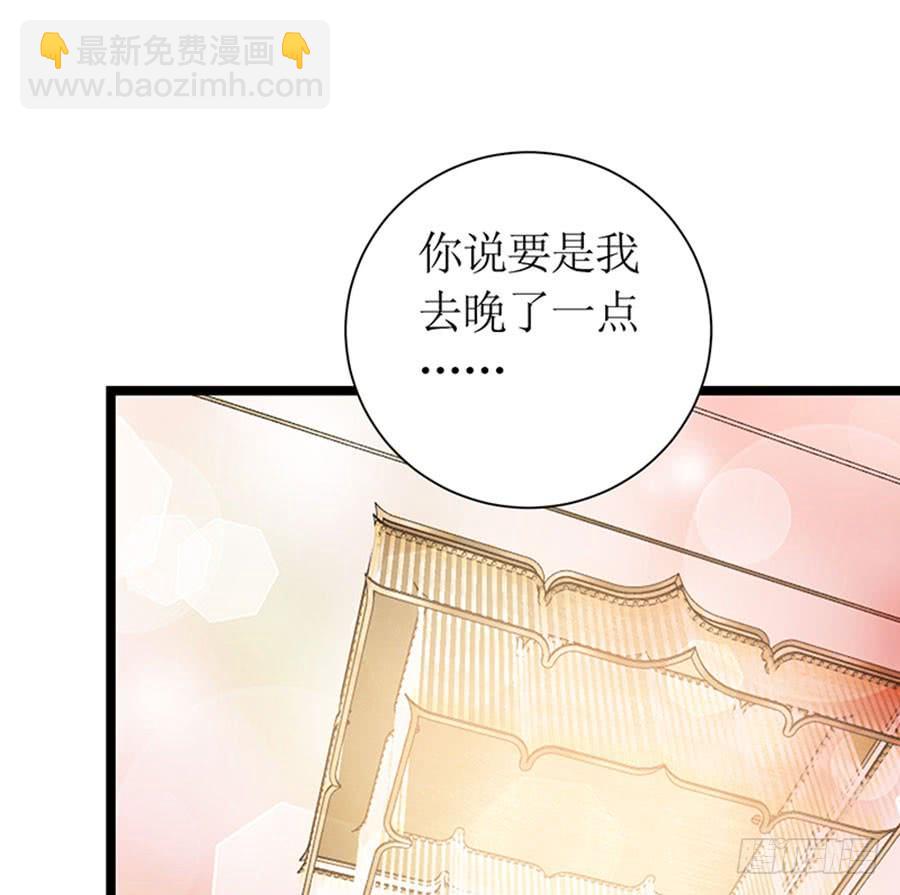 《七日蚀骨婚约》第85话 重要的话 第27页
