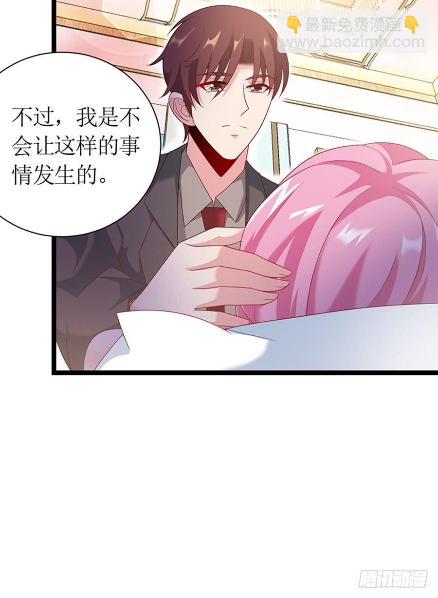 《七日蚀骨婚约》第85话 重要的话 第28页