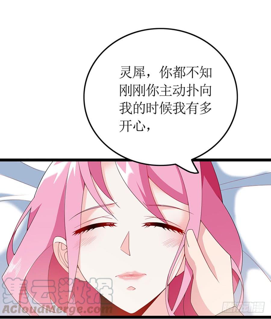 《七日蚀骨婚约》第85话 重要的话 第29页