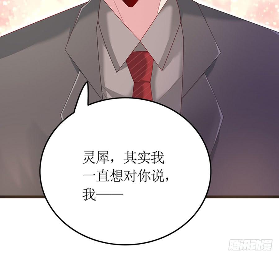 《七日蚀骨婚约》第85话 重要的话 第32页