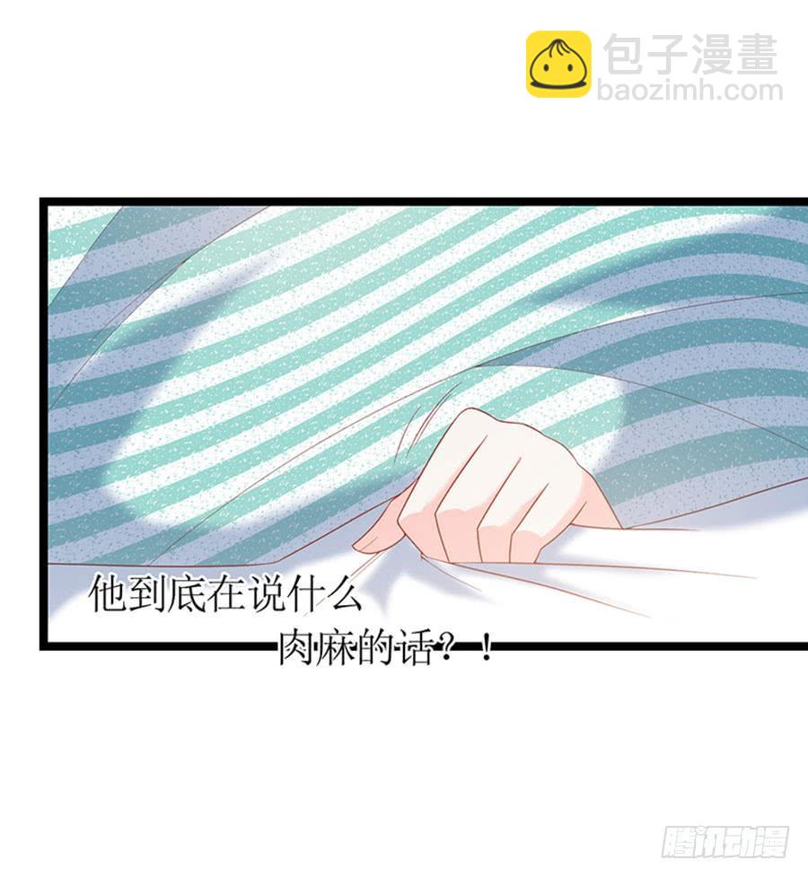 《七日蚀骨婚约》第85话 重要的话 第33页
