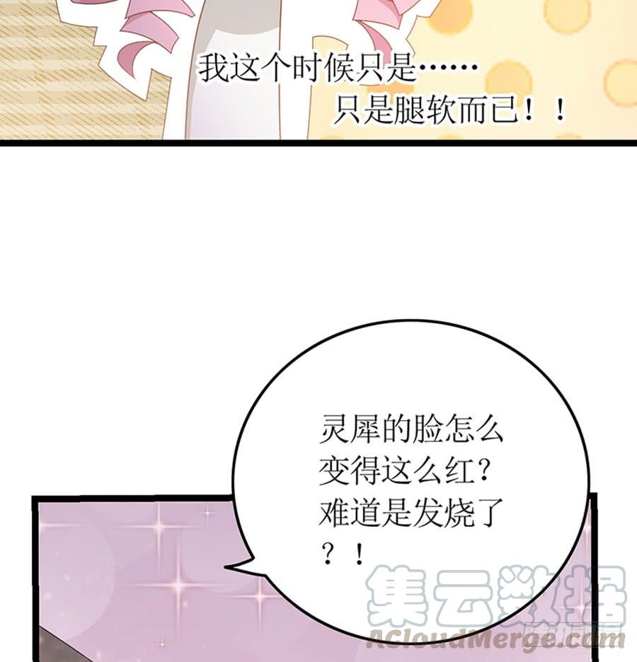 《七日蚀骨婚约》第85话 重要的话 第36页