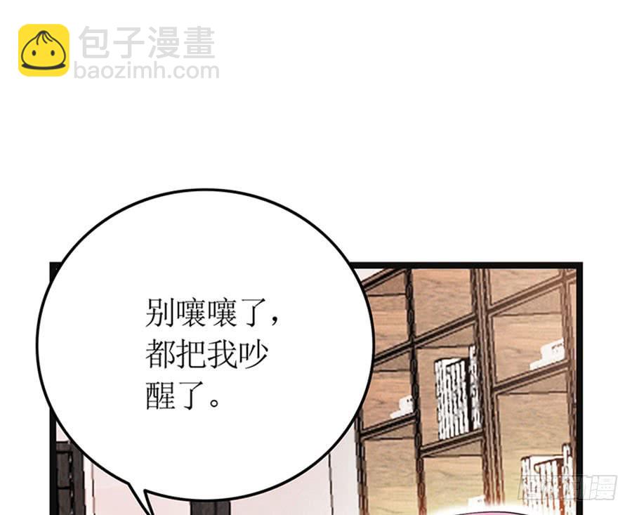 《七日蚀骨婚约》第85话 重要的话 第39页