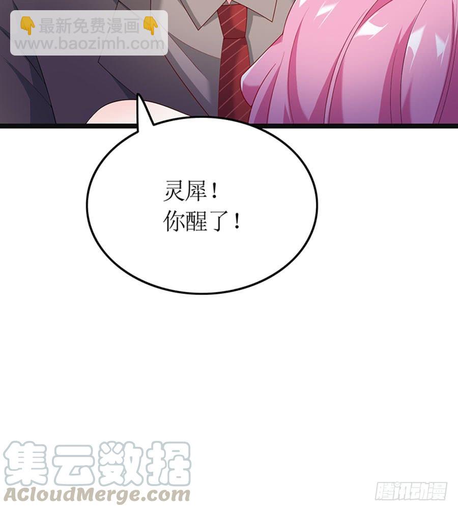《七日蚀骨婚约》第85话 重要的话 第43页