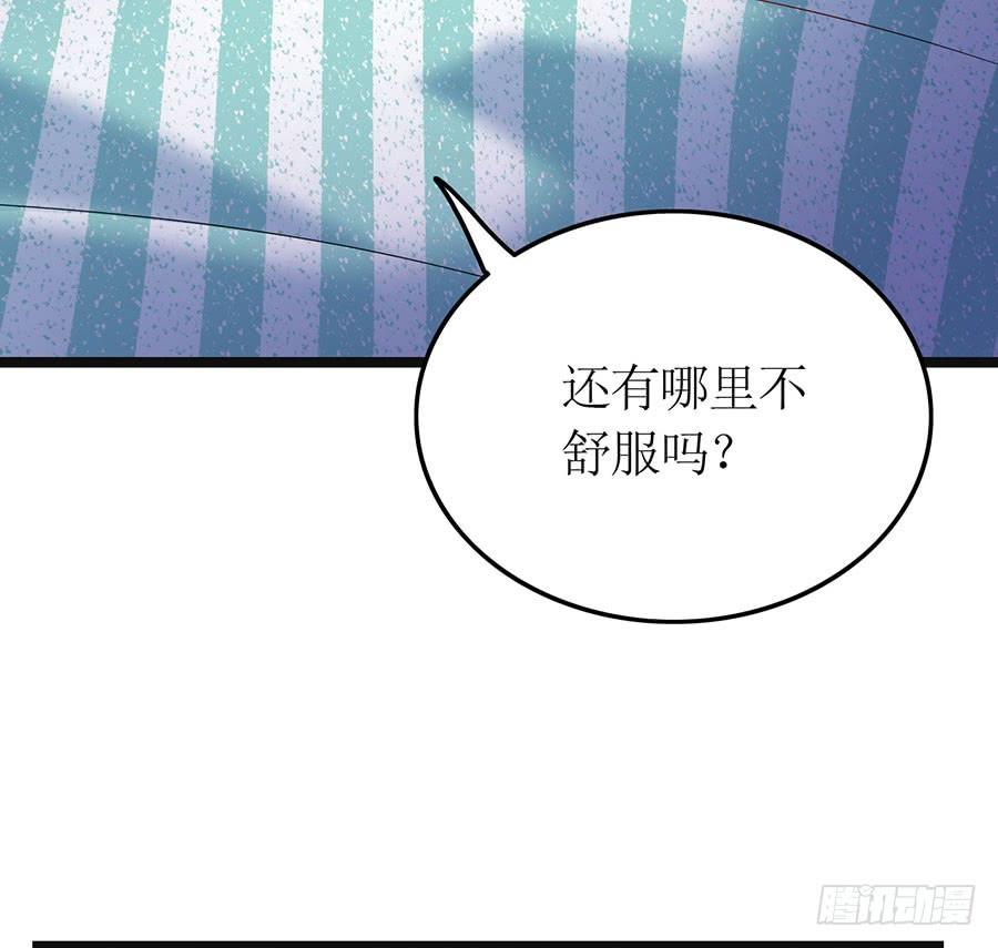 《七日蚀骨婚约》第85话 重要的话 第46页