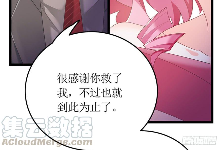 《七日蚀骨婚约》第85话 重要的话 第50页