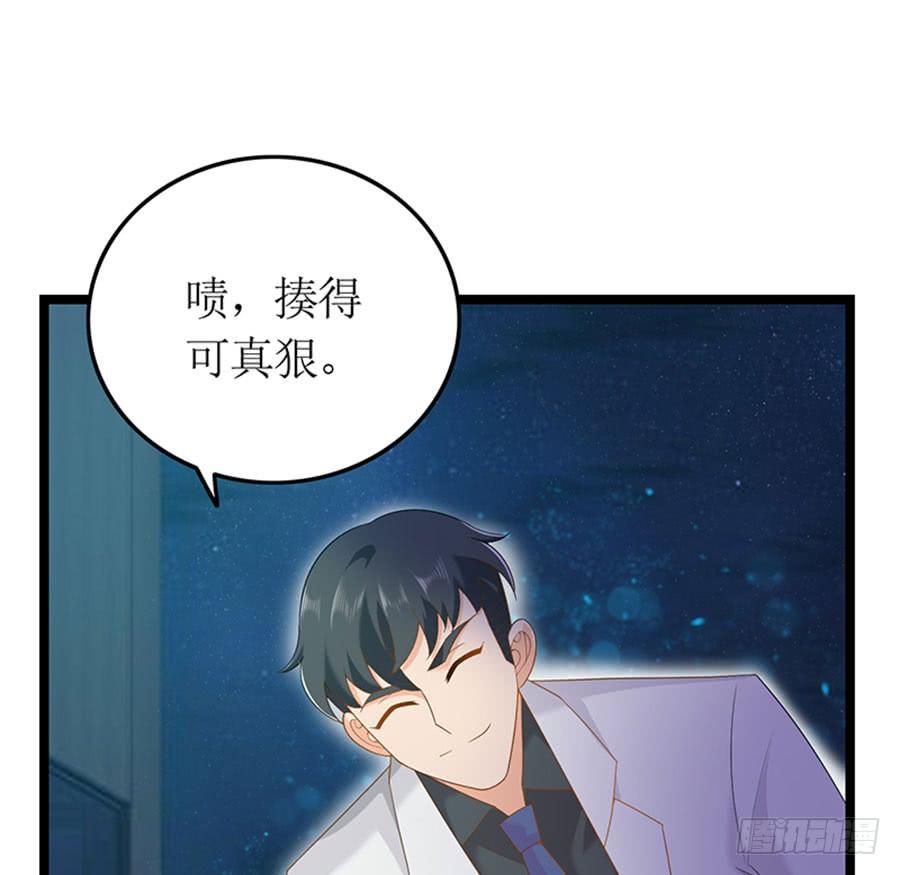 《七日蚀骨婚约》第85话 重要的话 第7页