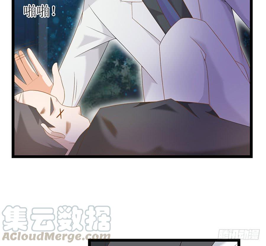 《七日蚀骨婚约》第85话 重要的话 第8页