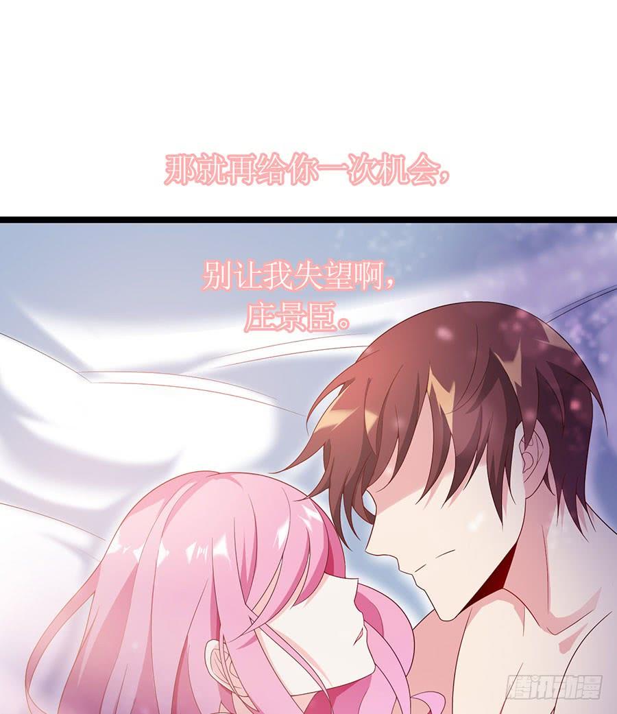 《七日蚀骨婚约》第86话 恋爱滋味 第12页