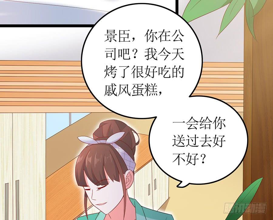 《七日蚀骨婚约》第86话 恋爱滋味 第20页