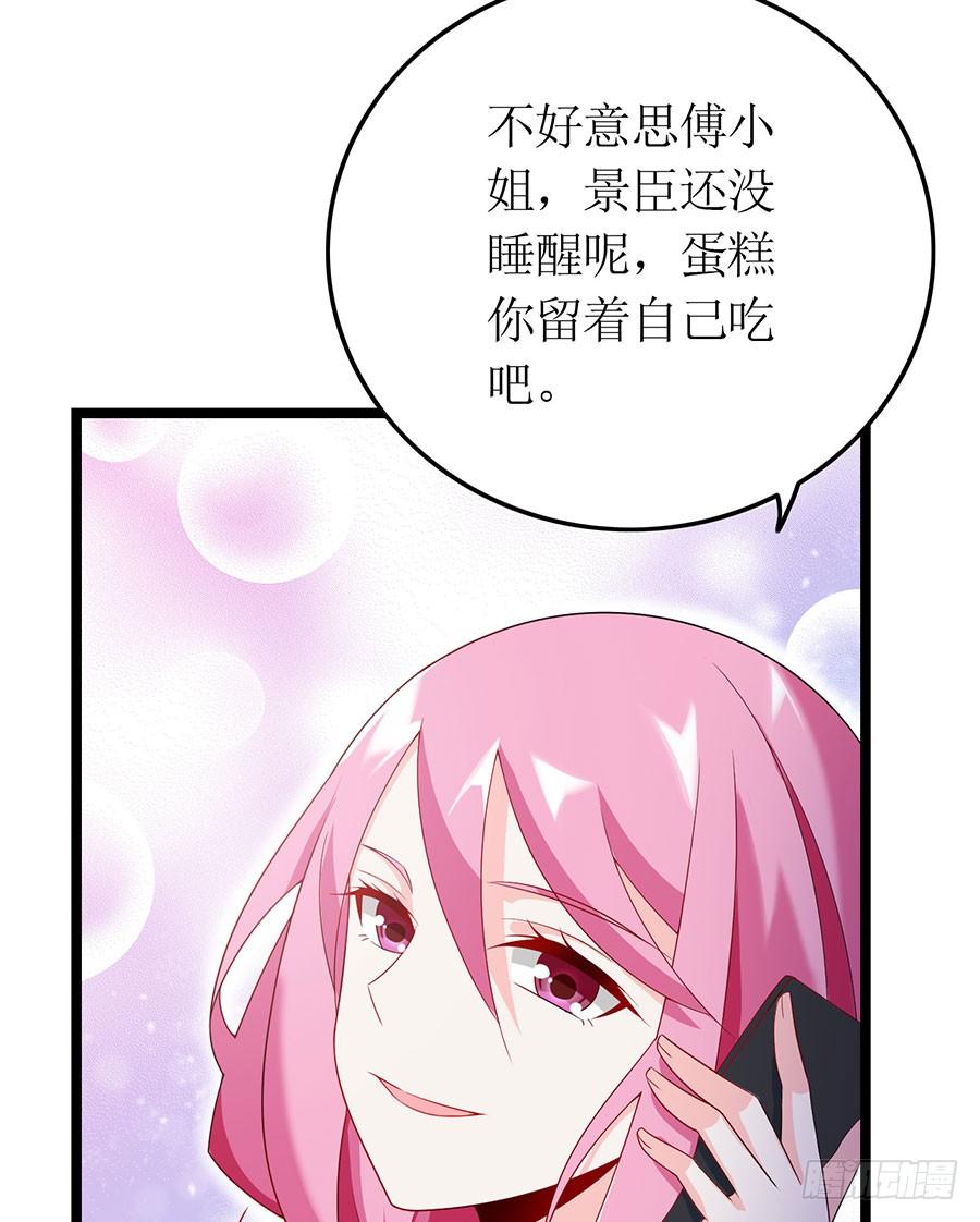 《七日蚀骨婚约》第86话 恋爱滋味 第24页