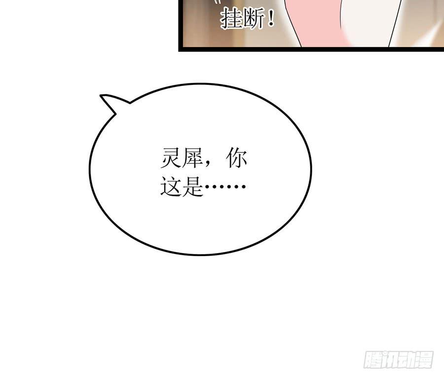 《七日蚀骨婚约》第86话 恋爱滋味 第26页