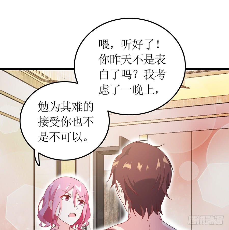 《七日蚀骨婚约》第86话 恋爱滋味 第27页