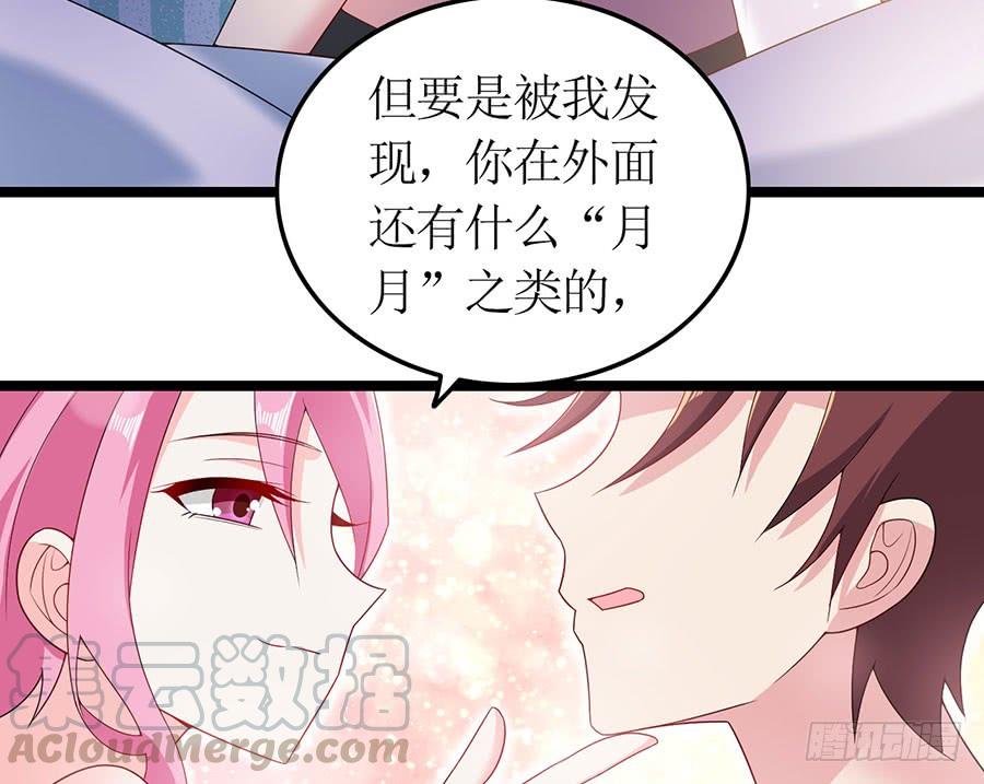 《七日蚀骨婚约》第86话 恋爱滋味 第29页
