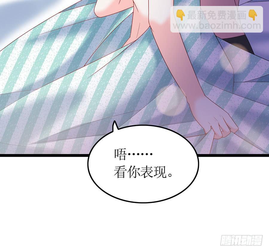 《七日蚀骨婚约》第86话 恋爱滋味 第32页