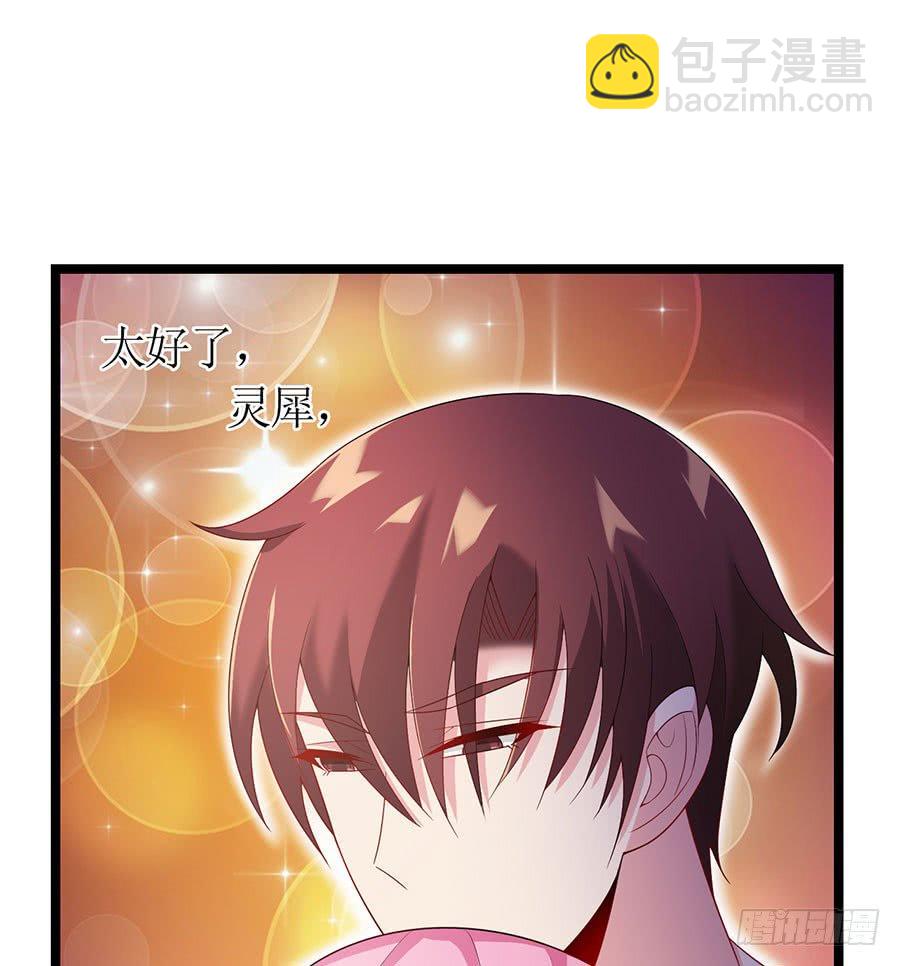 《七日蚀骨婚约》第86话 恋爱滋味 第33页