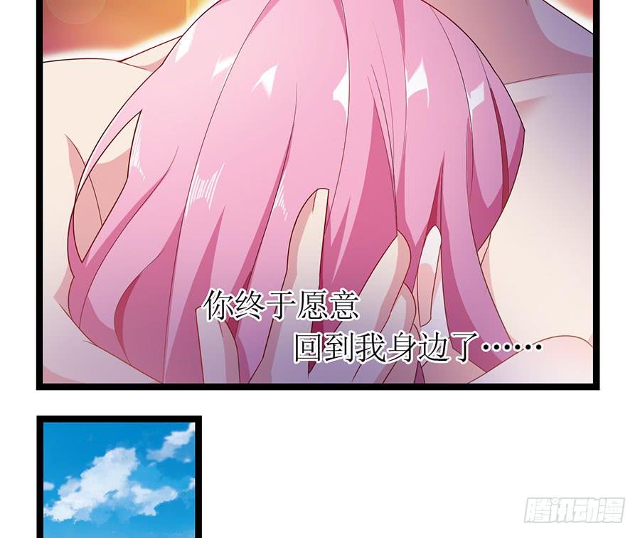 《七日蚀骨婚约》第86话 恋爱滋味 第34页
