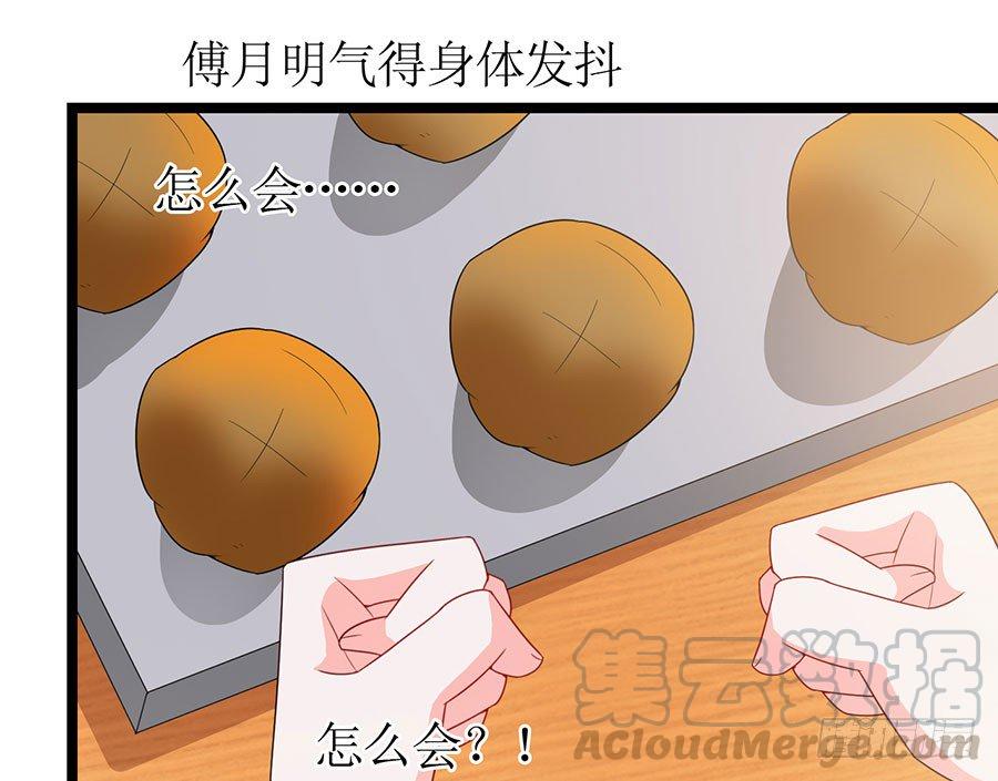 《七日蚀骨婚约》第86话 恋爱滋味 第36页
