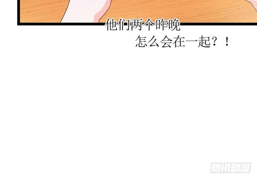 《七日蚀骨婚约》第86话 恋爱滋味 第37页