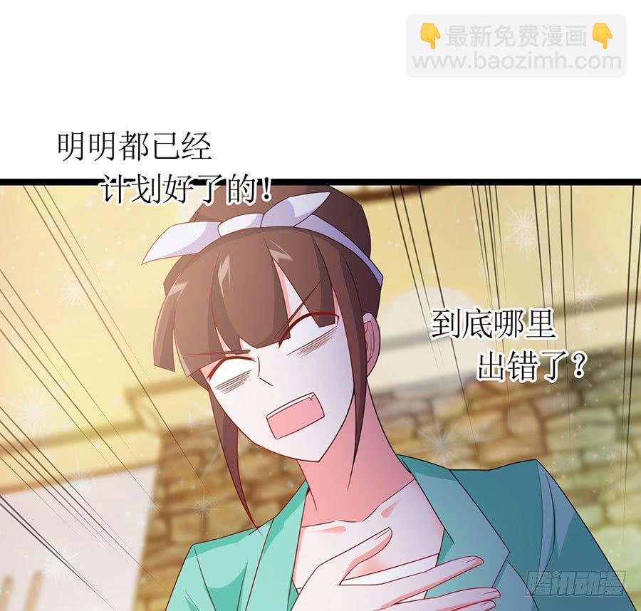 《七日蚀骨婚约》第86话 恋爱滋味 第38页