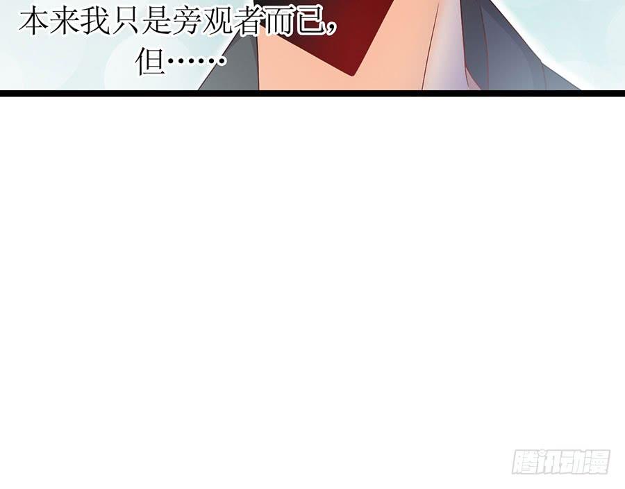 《七日蚀骨婚约》第86话 恋爱滋味 第48页