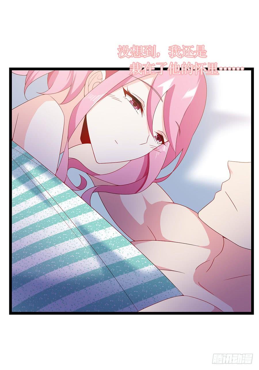 《七日蚀骨婚约》第86话 恋爱滋味 第6页