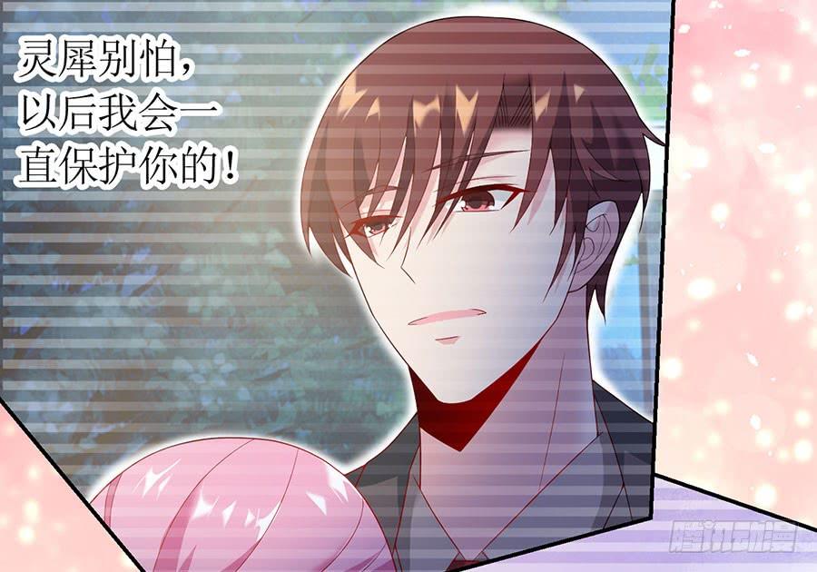 《七日蚀骨婚约》第86话 恋爱滋味 第9页