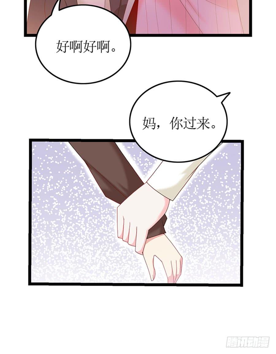 《七日蚀骨婚约》第87话 纠结的心 第11页