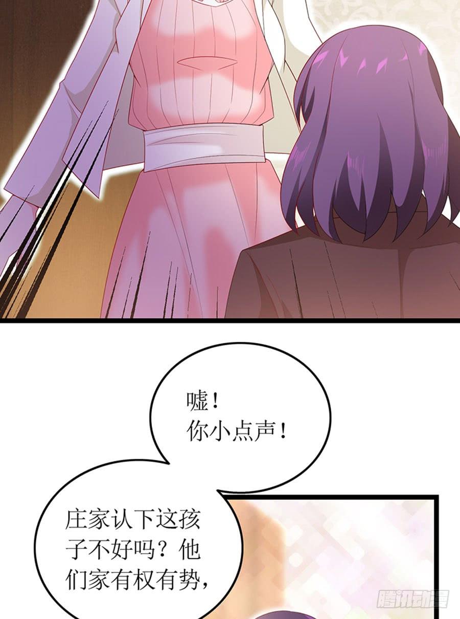 《七日蚀骨婚约》第87话 纠结的心 第13页