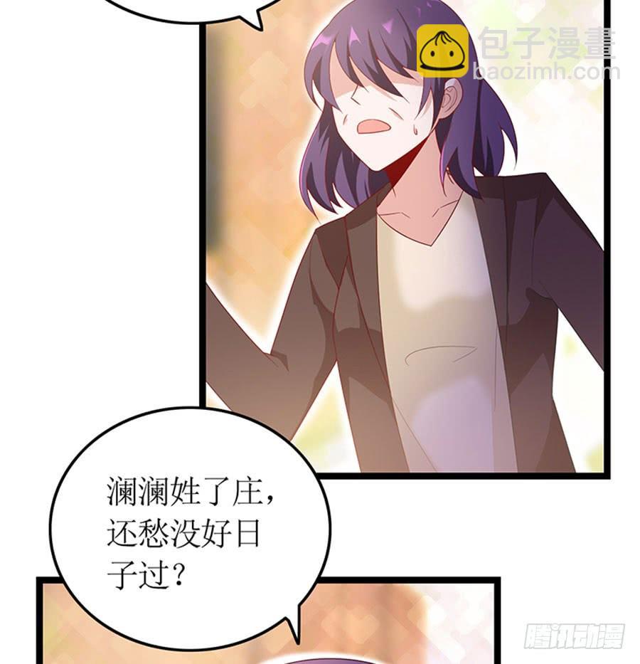 《七日蚀骨婚约》第87话 纠结的心 第14页