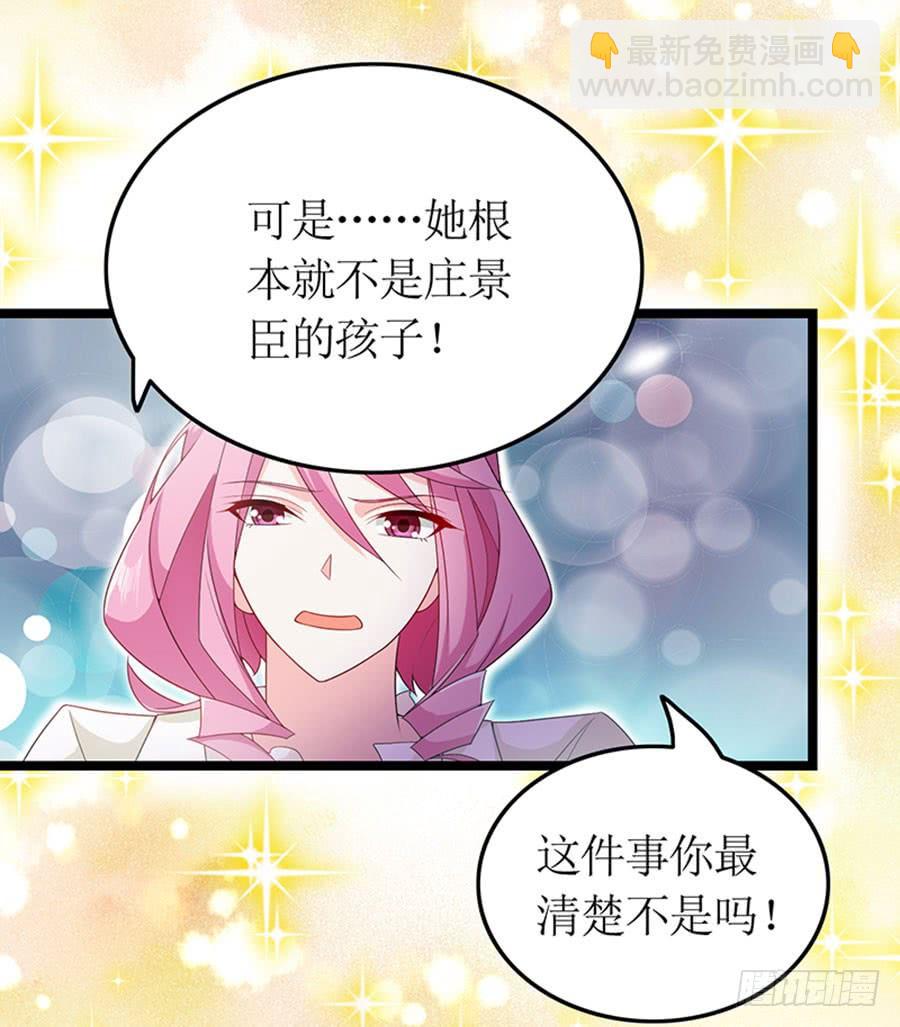 《七日蚀骨婚约》第87话 纠结的心 第16页
