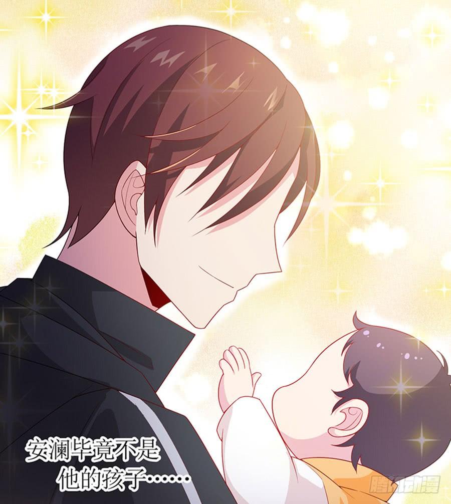 《七日蚀骨婚约》第87话 纠结的心 第17页