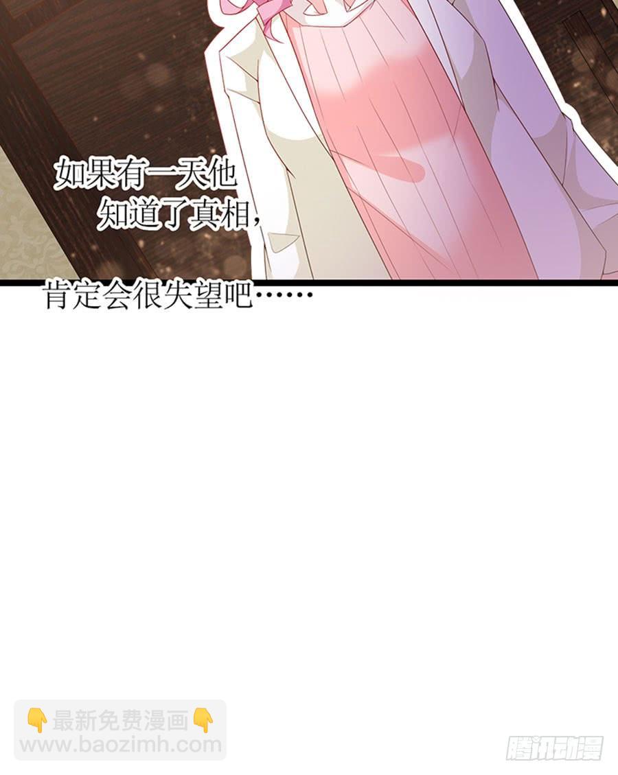 《七日蚀骨婚约》第87话 纠结的心 第19页