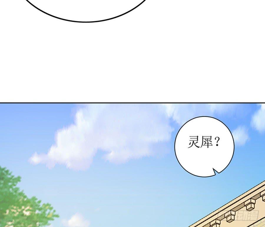《七日蚀骨婚约》第87话 纠结的心 第21页