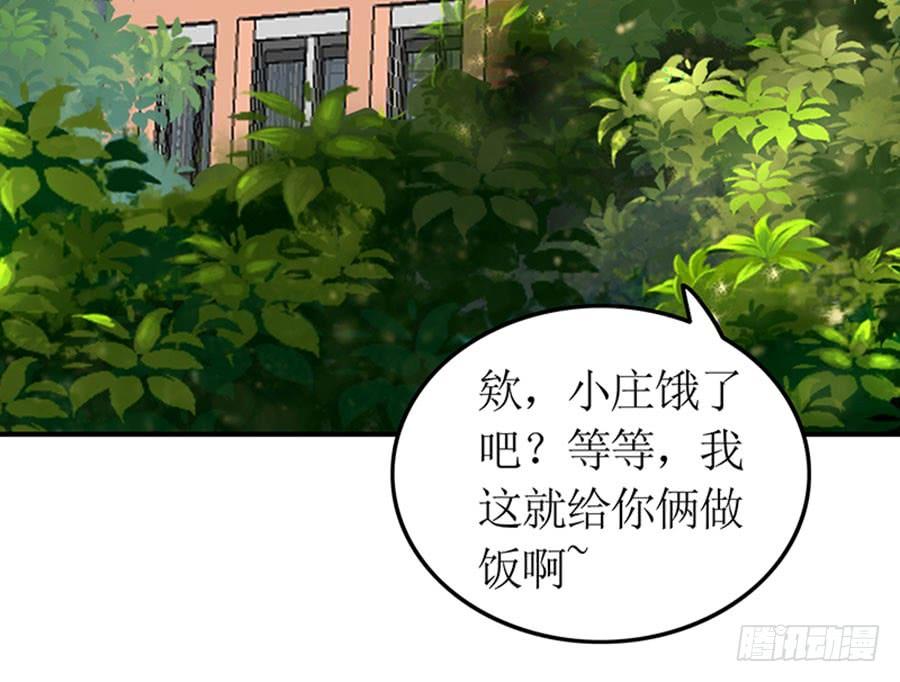 《七日蚀骨婚约》第87话 纠结的心 第24页